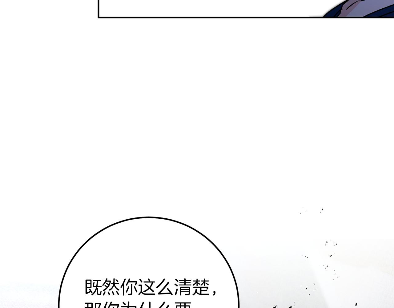 第43话 揭露罪行99