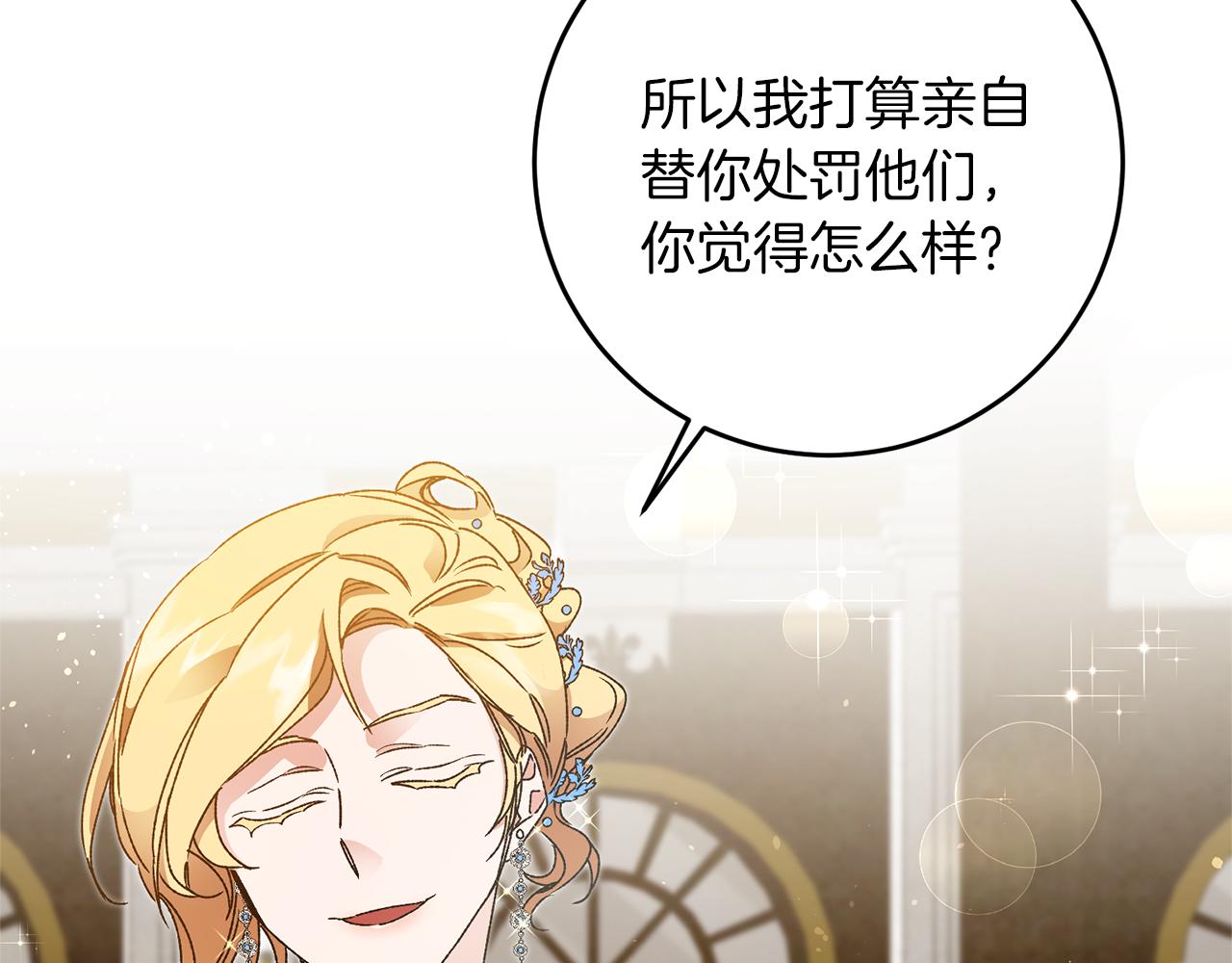 第43话 揭露罪行37