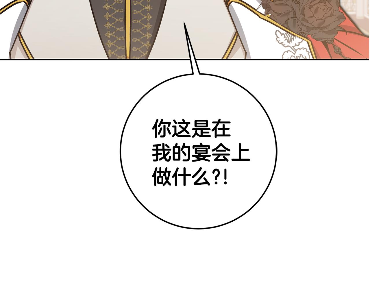 第78话 女帝“救美”76