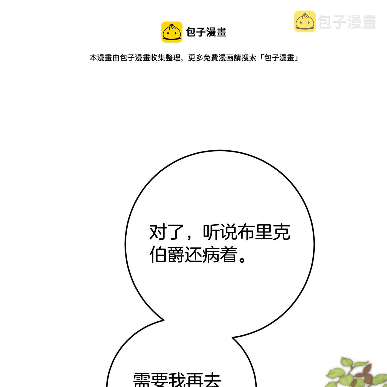 第54话 试探136