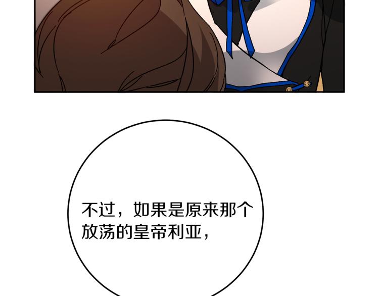 第29话 谁是眼中钉？50