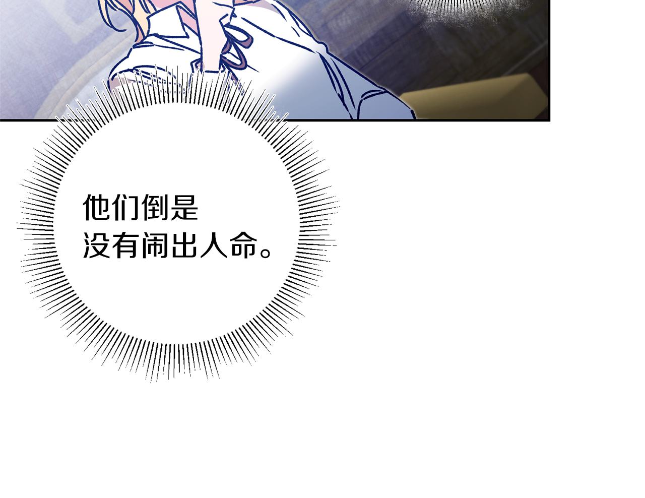 第39话 腐败的温牀95