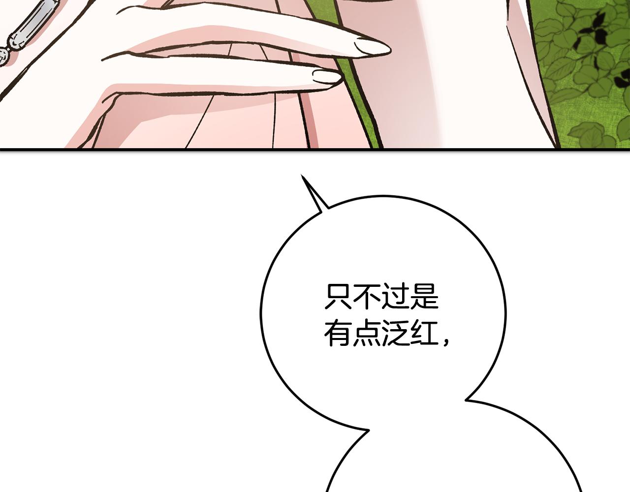 第54话 试探110