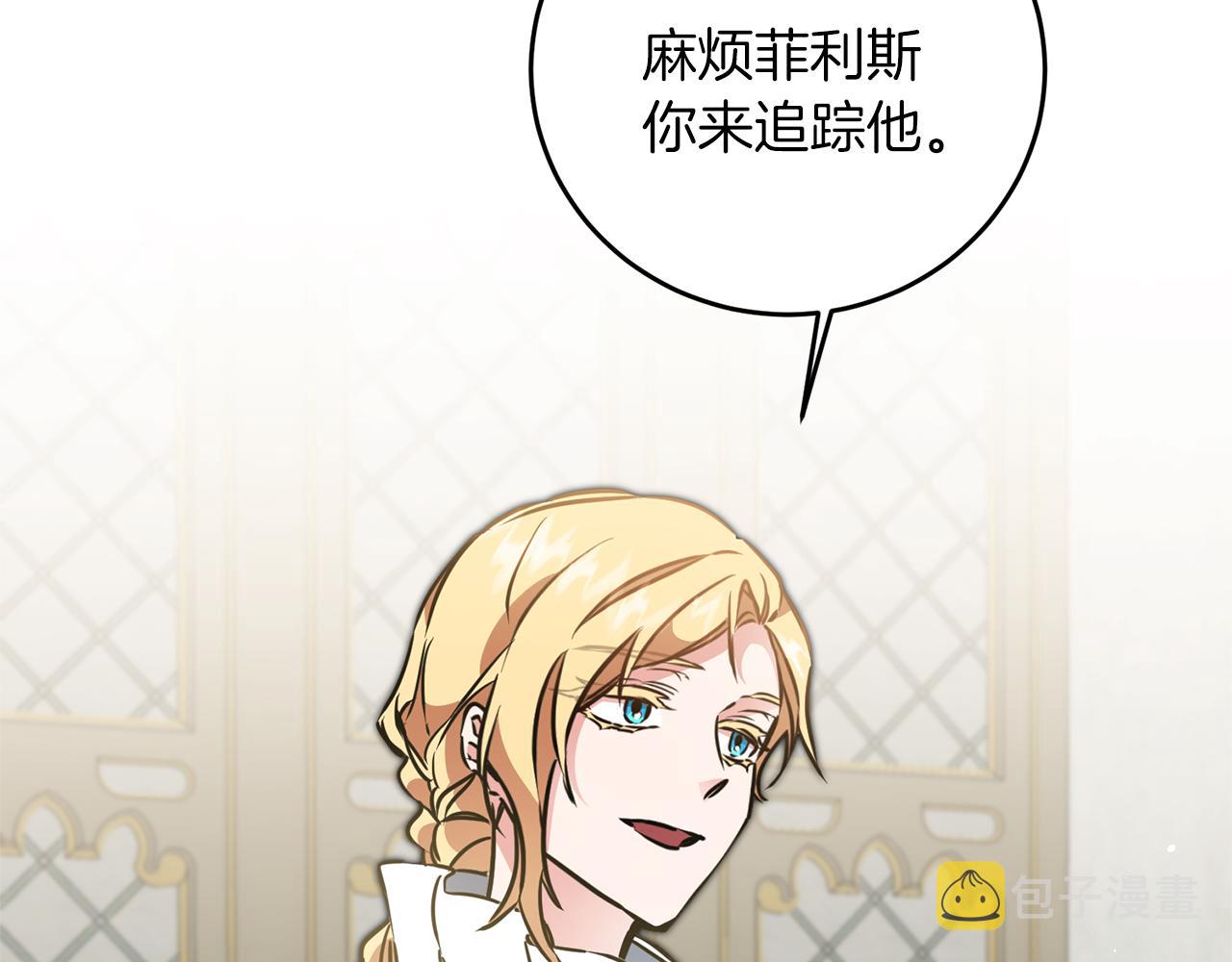 第66话  揭穿假面143