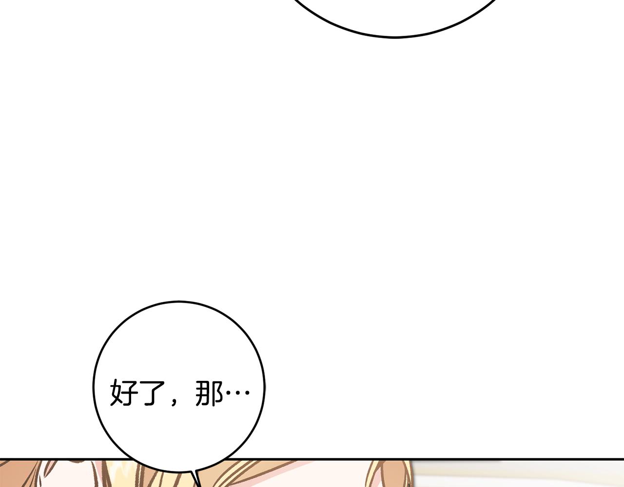 第78话 女帝“救美”141