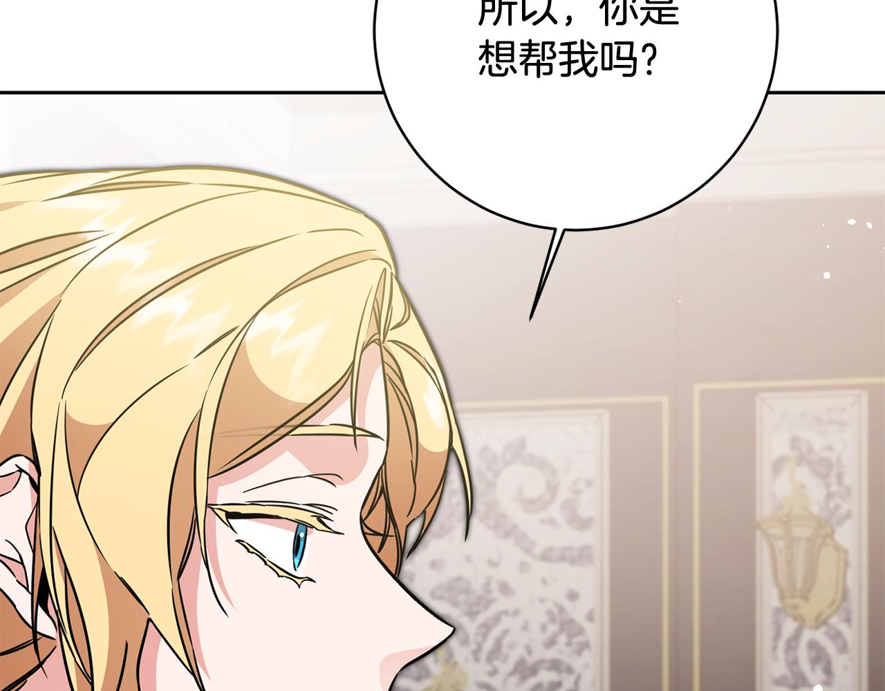第56话 女帝出征142