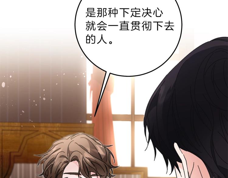 第18话 你是怕了吗？117