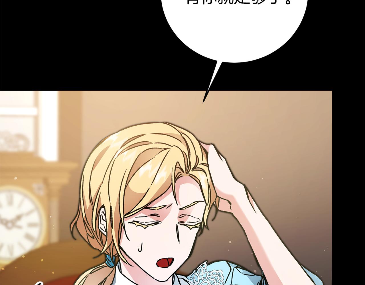 第47话 羡慕的对象34