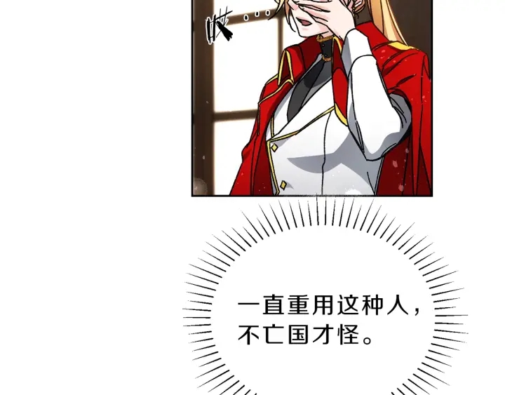 第9话 贴心的侍女73