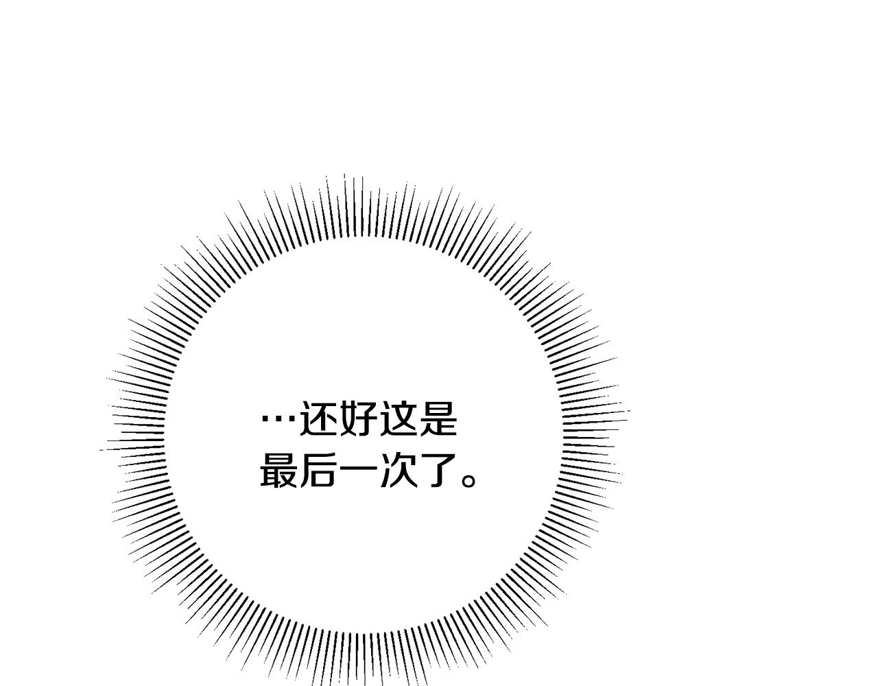 第49话 做我的男伴134