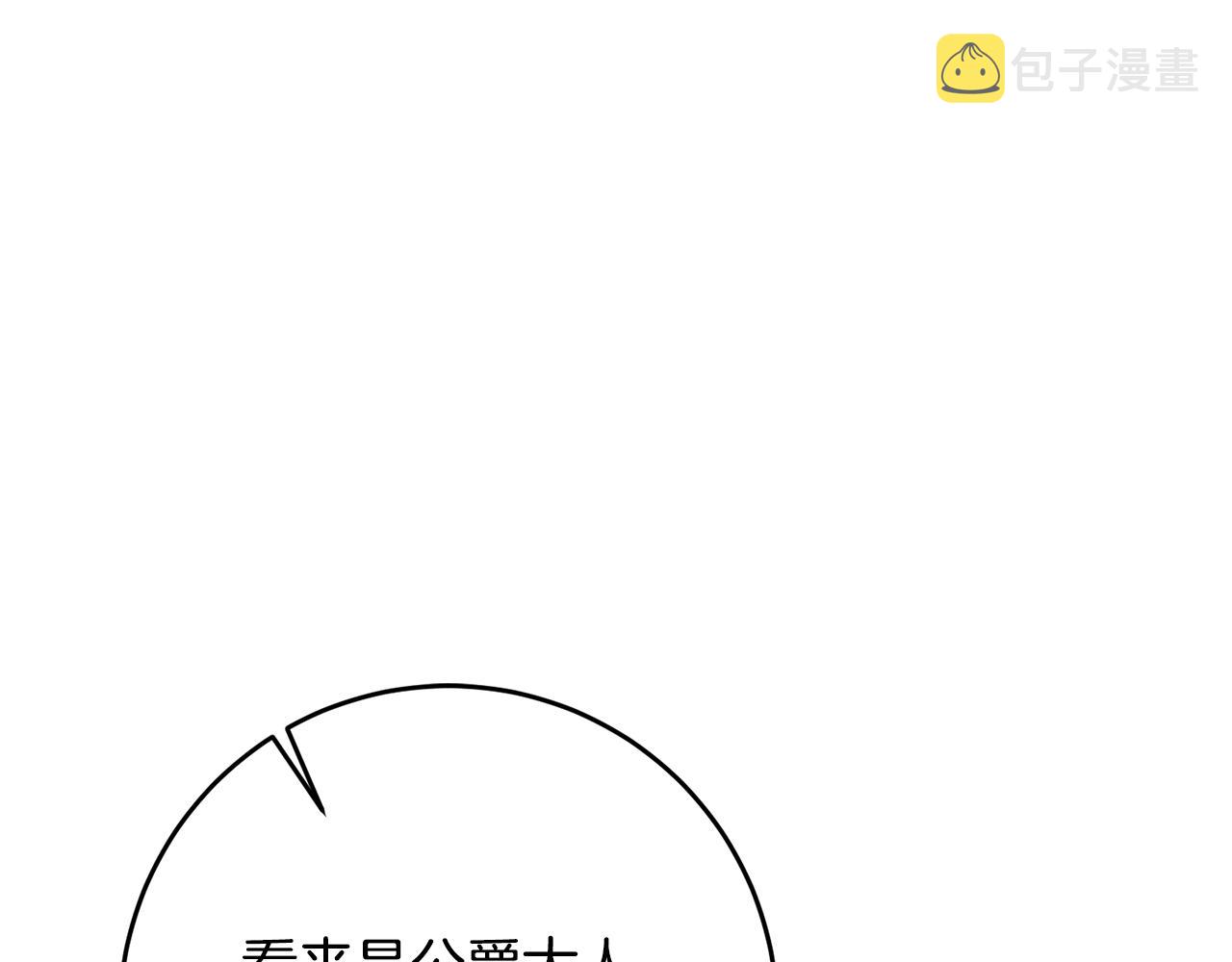 第50话 情侣配饰84