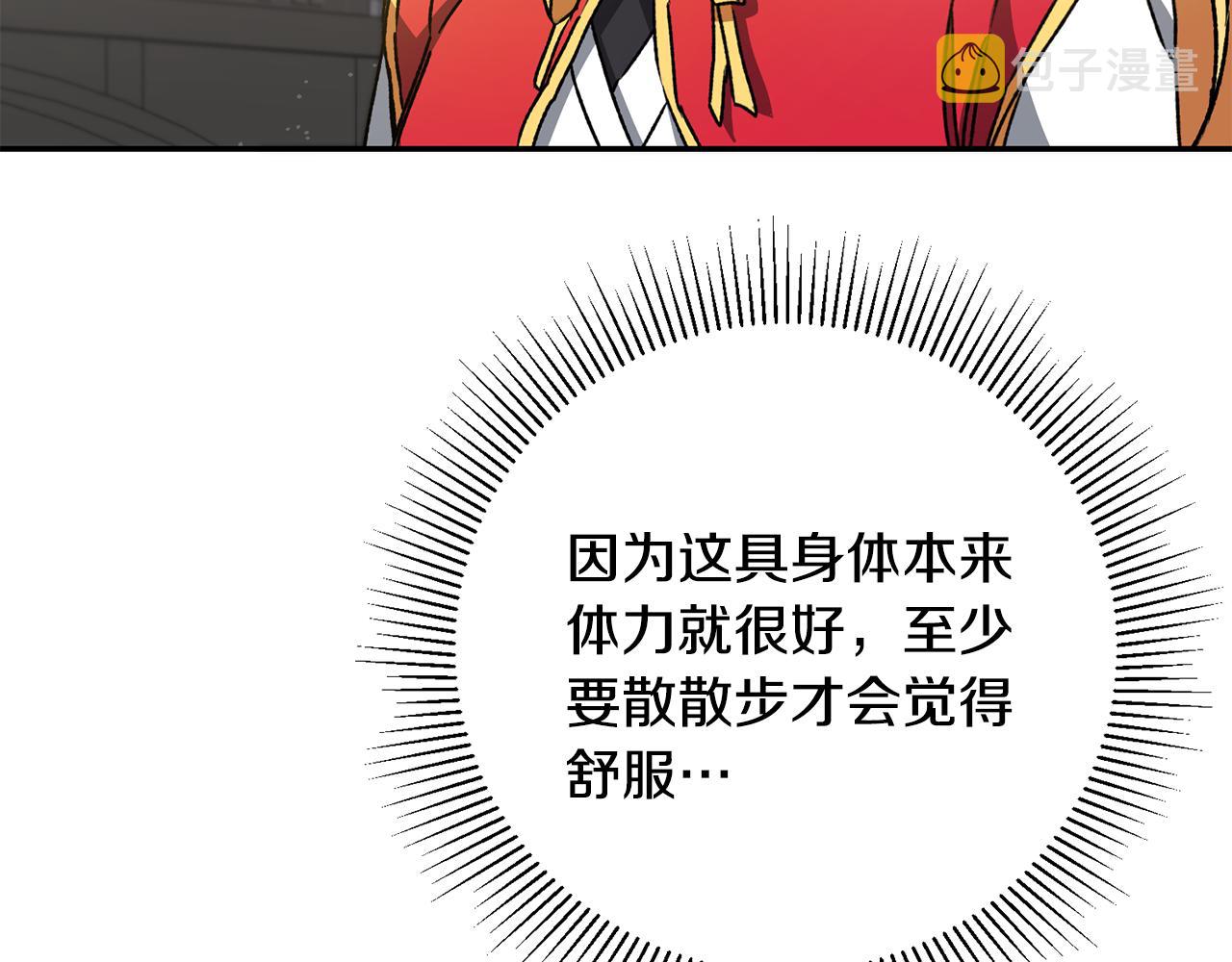 第48话 是敌是友？168