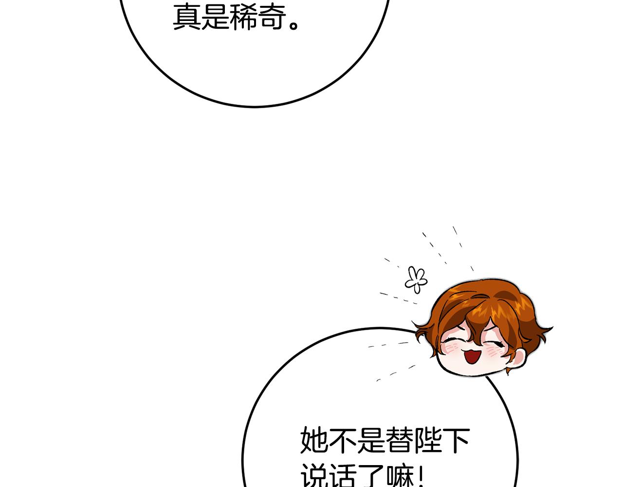 第51话 新年舞会204