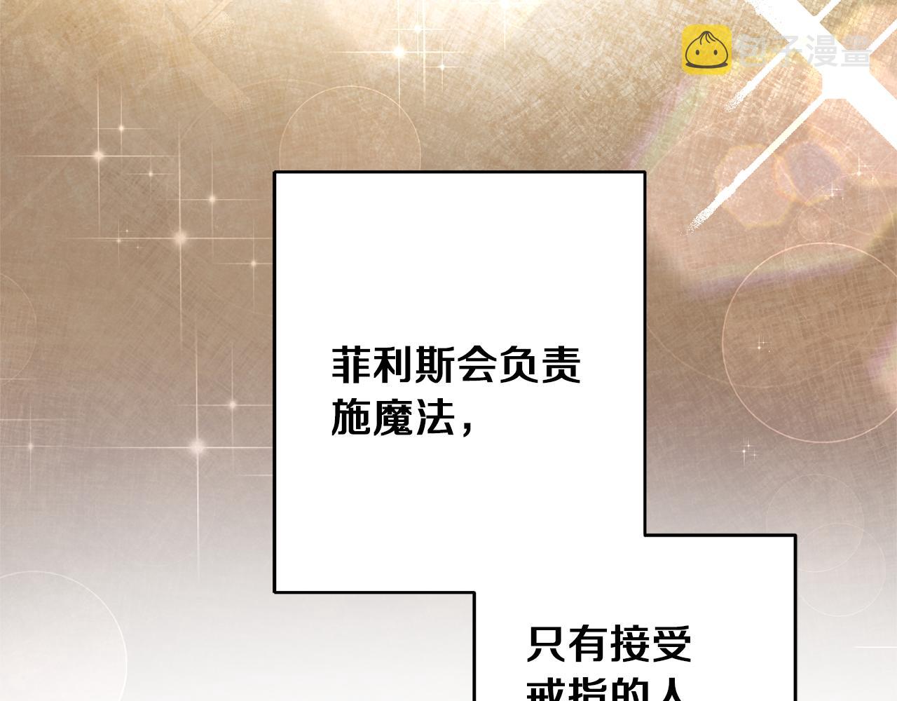 第47话 羡慕的对象78