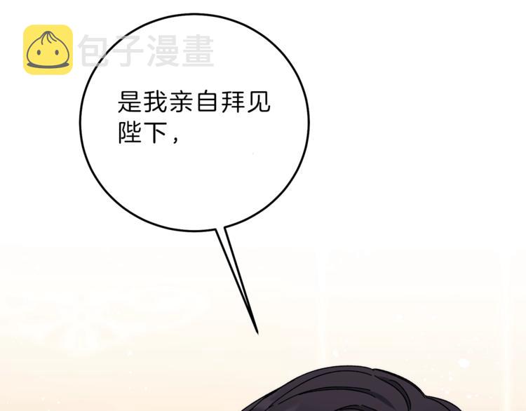 第18话 你是怕了吗？106