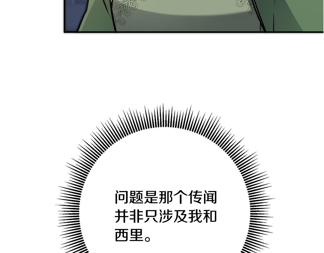 第91话 一直喜欢你11