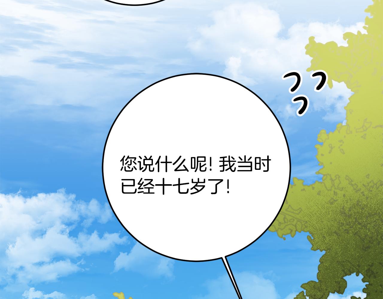 第72话 征途艰难147