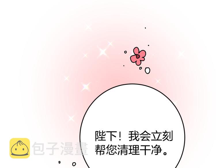 第34话 女帝的“疯羊”128