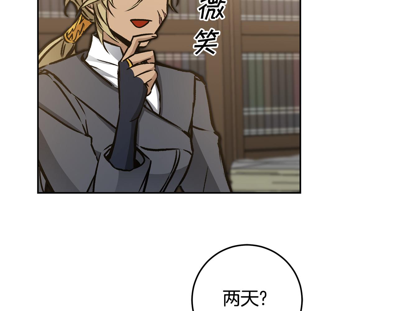 第77话 共赴宴会29
