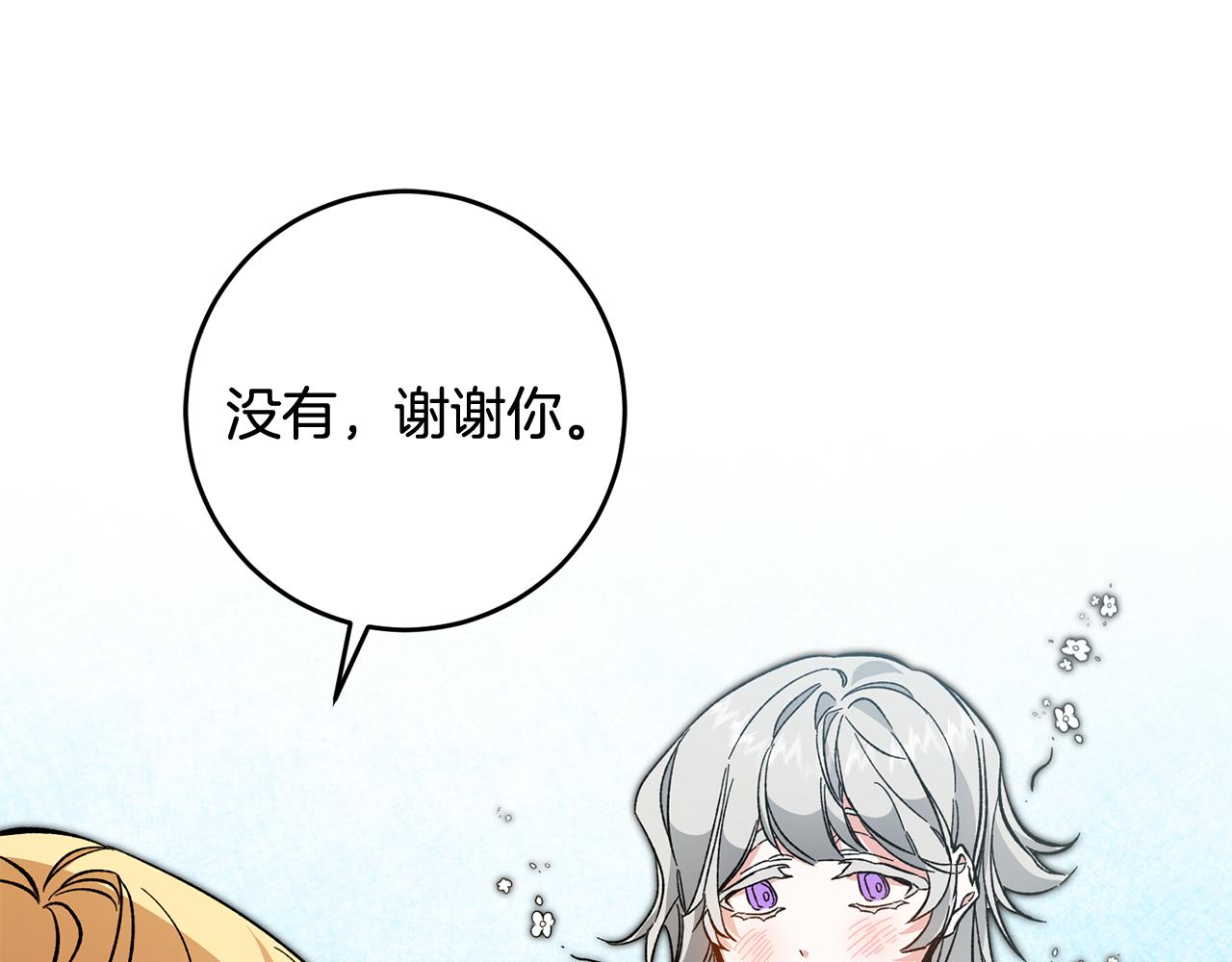 第54话 试探197