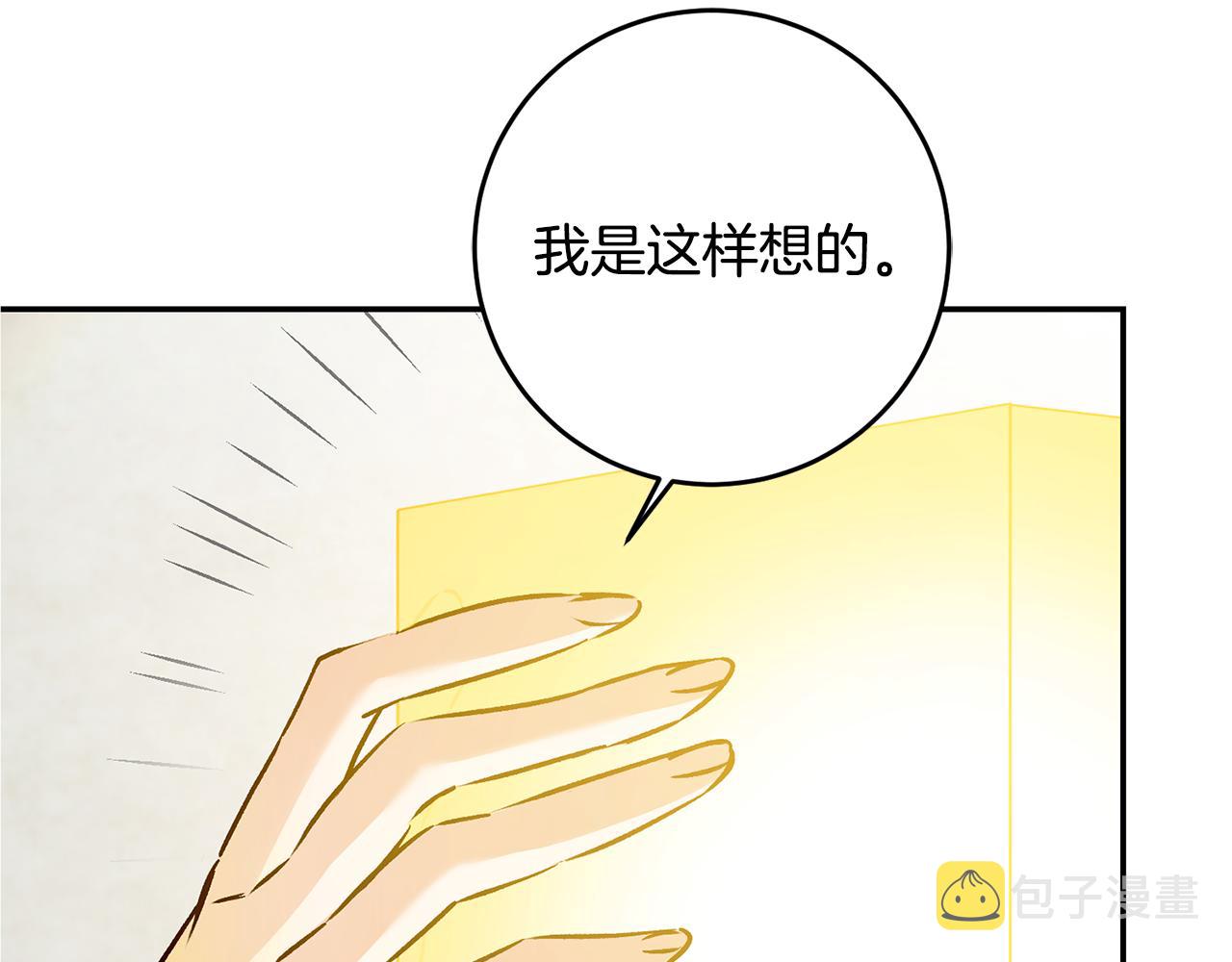 第80话 暴风前的宁静6