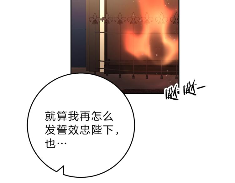 第18话 你是怕了吗？121