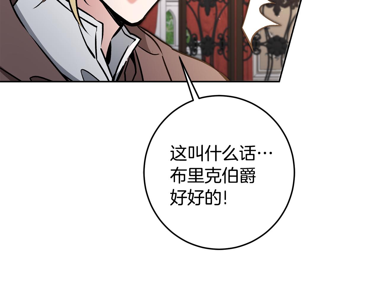 第85话 女伯爵投降71