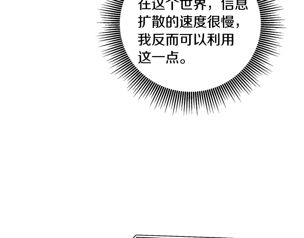 第67话 诱敌之计93
