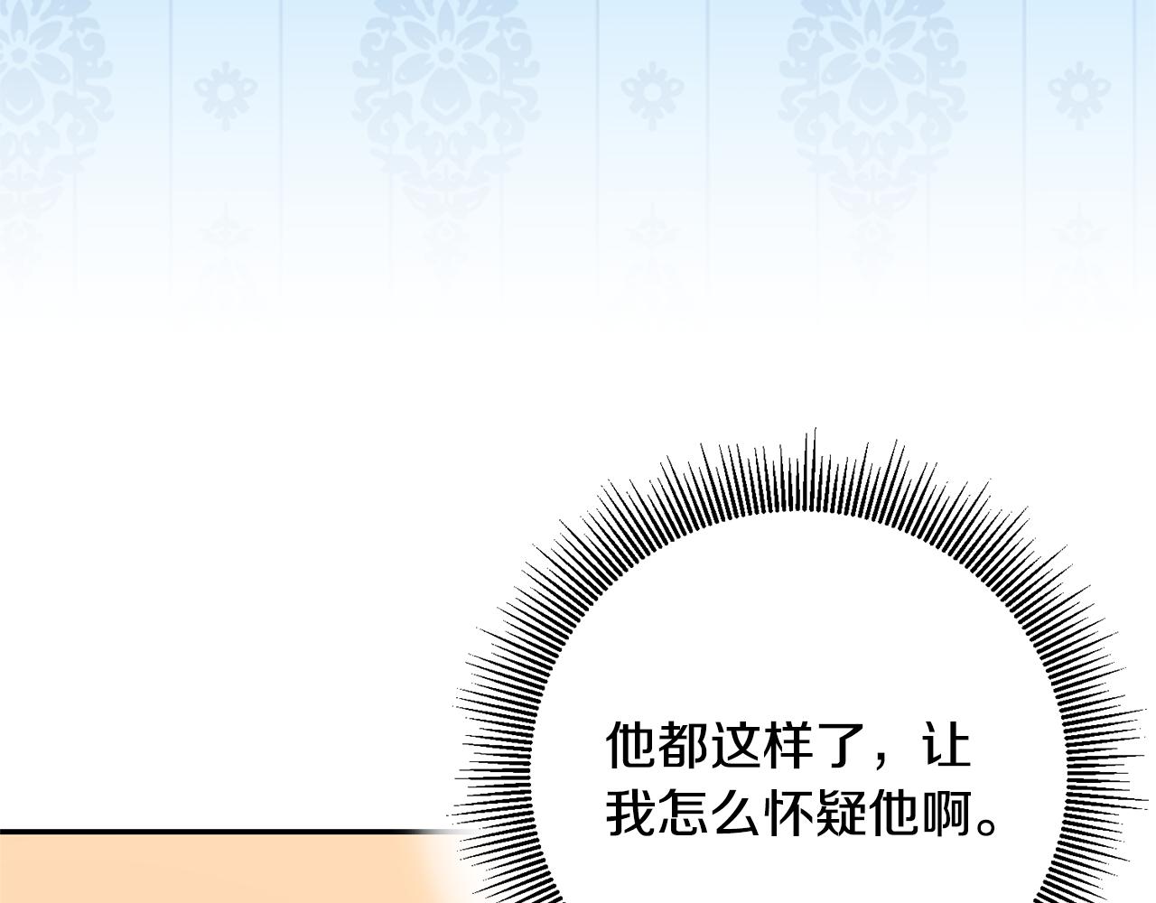 第51话 新年舞会173