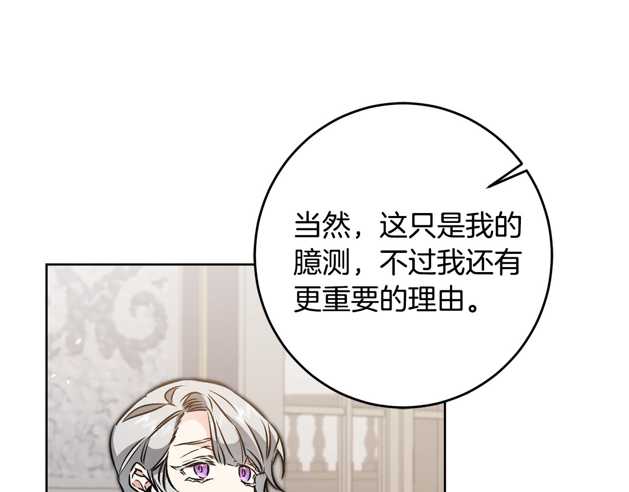 第75话 预见未来48