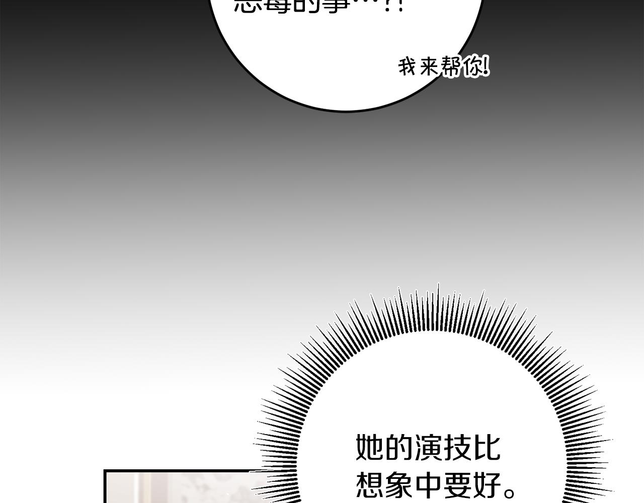 第82话 查清真相126