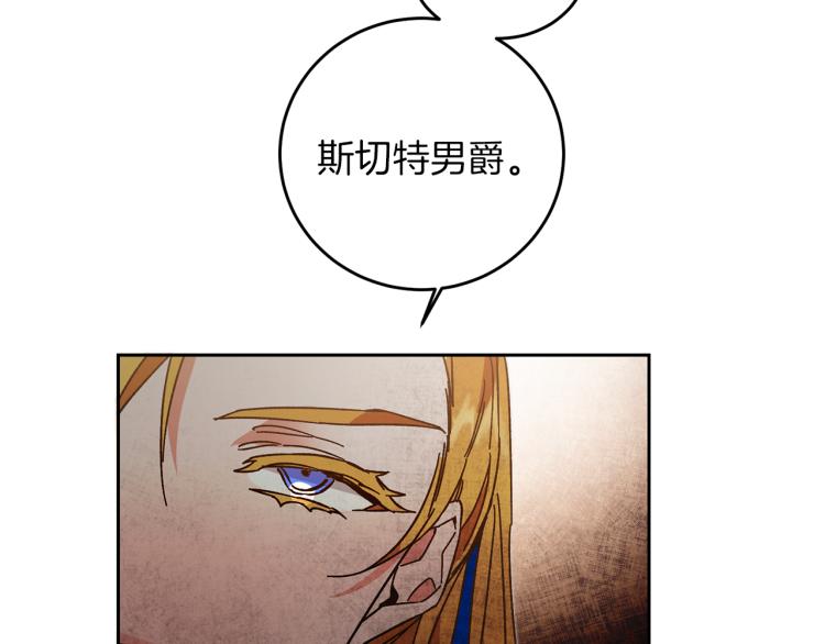 第28话 腐败的气息140