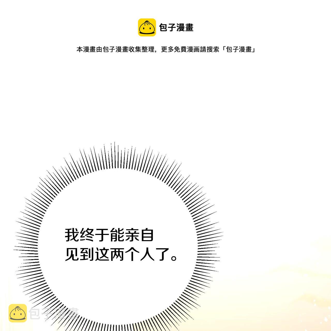 第48话 是敌是友？0