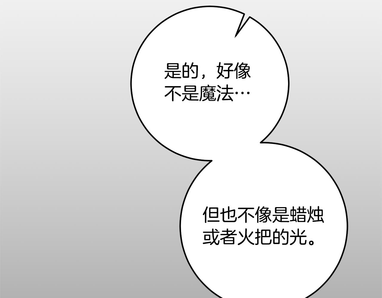 第53话 谁是真凶？277