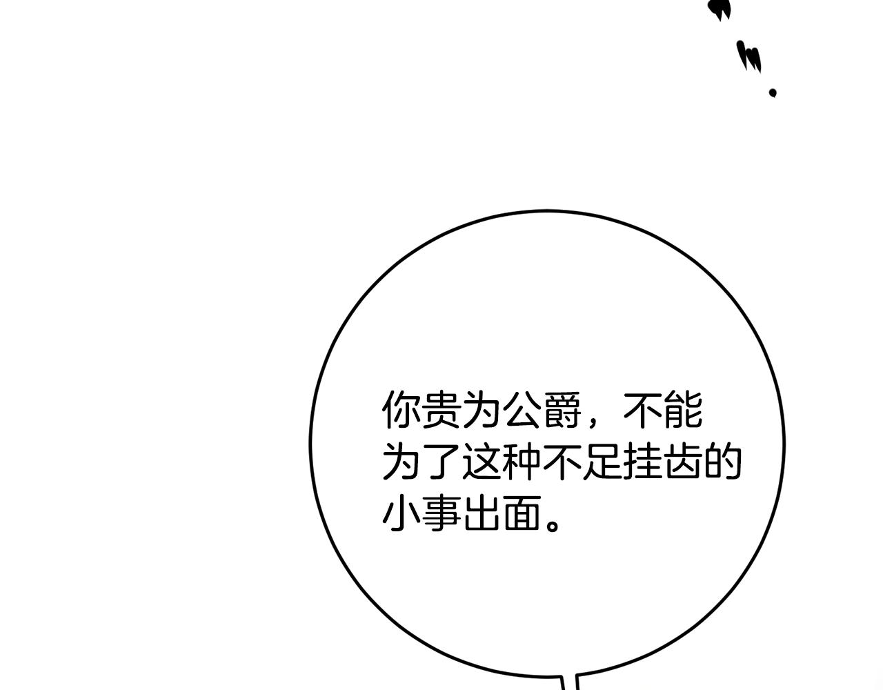 第52话 蹊跷的火灾16