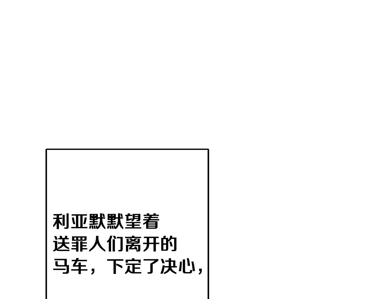 第45话 放弃爵位47