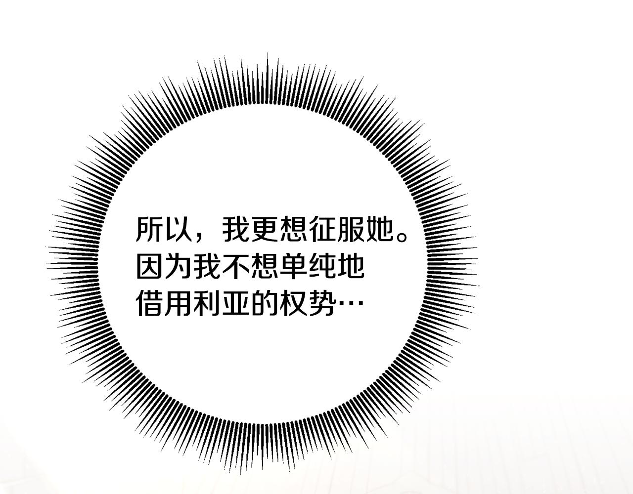 第67话 诱敌之计113