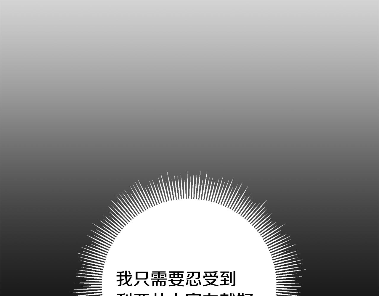 第49话 做我的男伴232