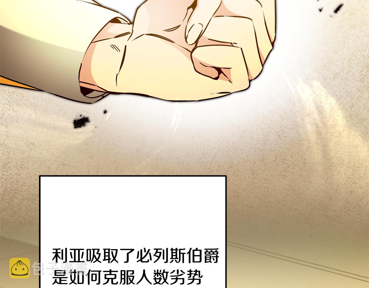 第68话 重见旧敌4