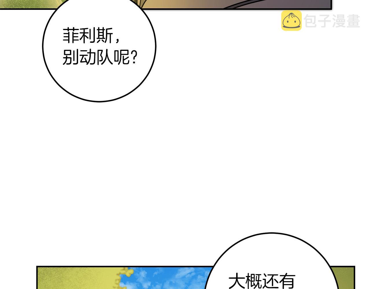 第63话 霸气攻城7