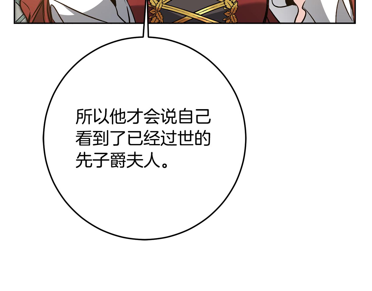 第73话 面见昔日女王93