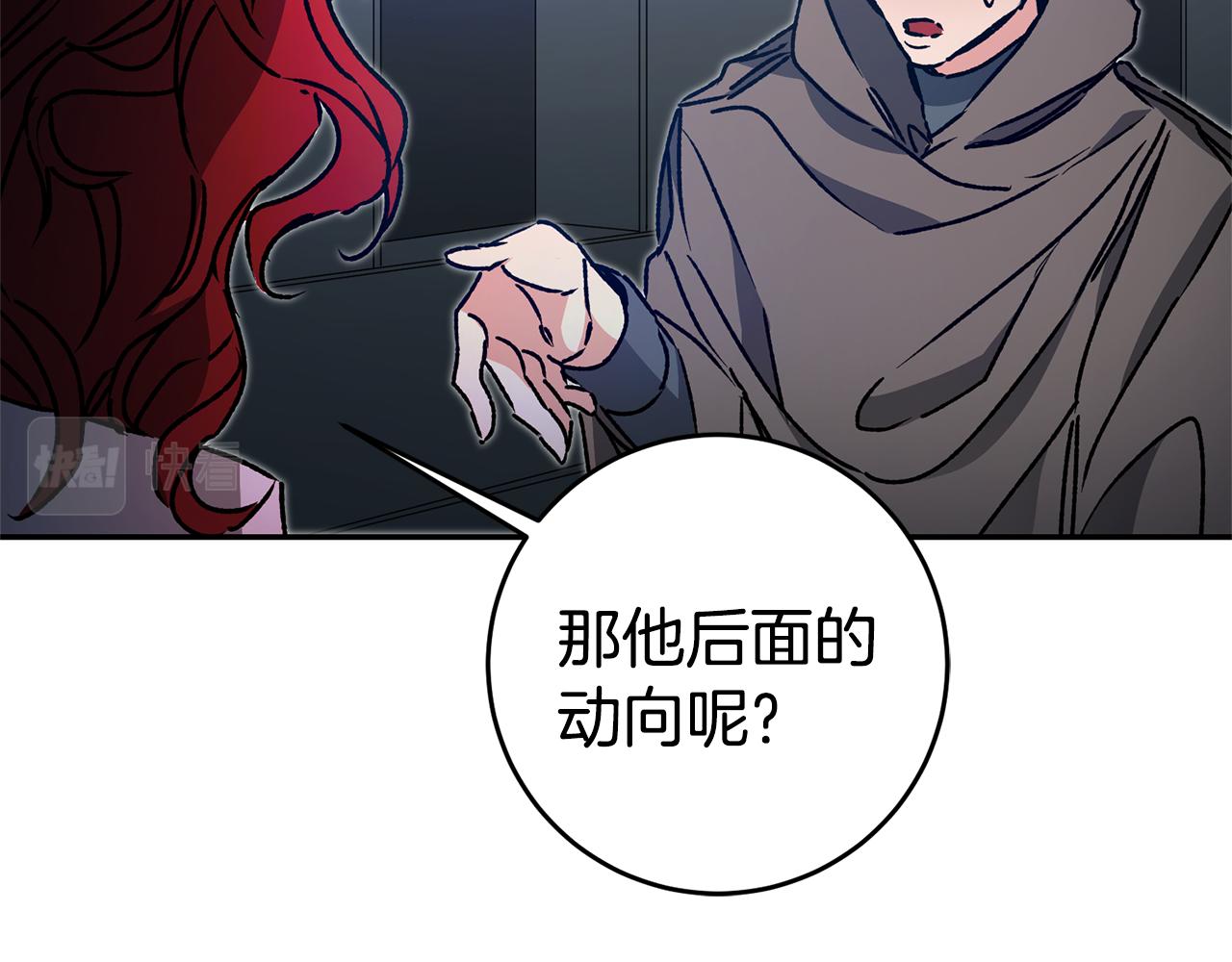 第49话 做我的男伴108