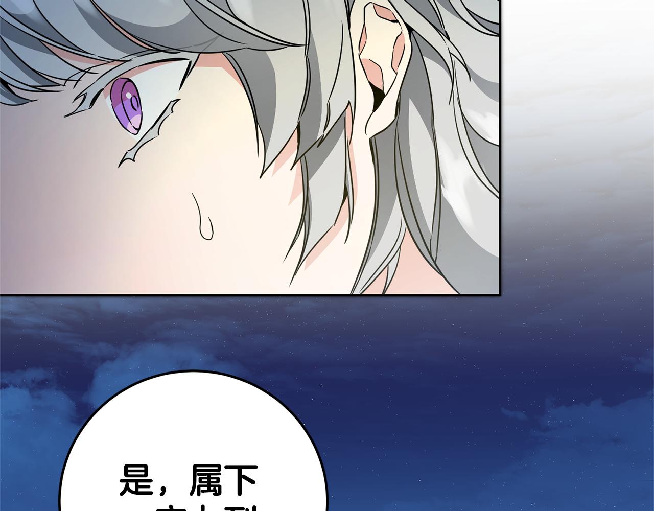 第58话 被献祭的百姓75