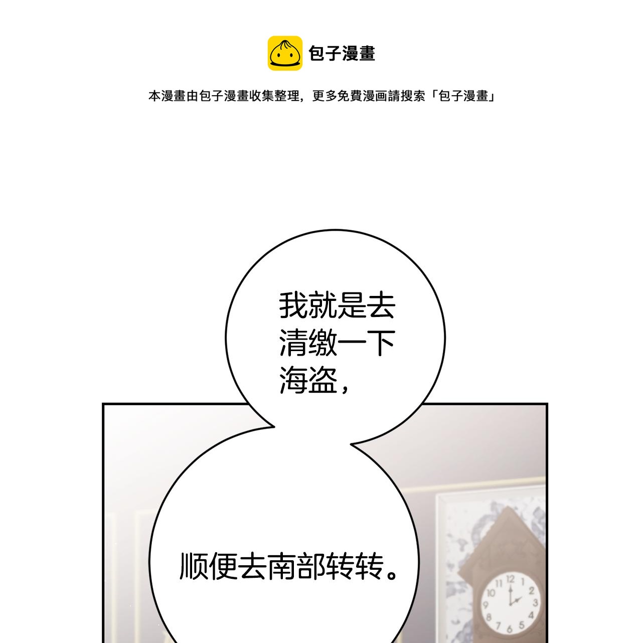 第57话 出逃的百姓4