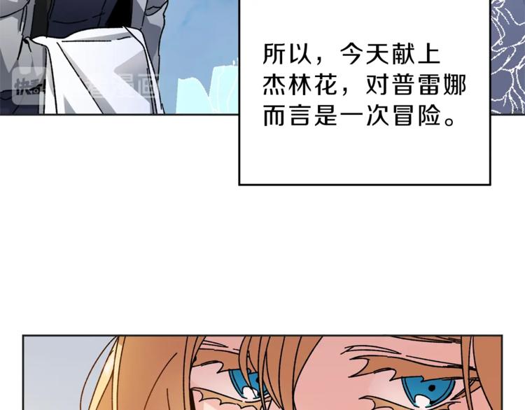 第6话 是哪条狗在叫？35