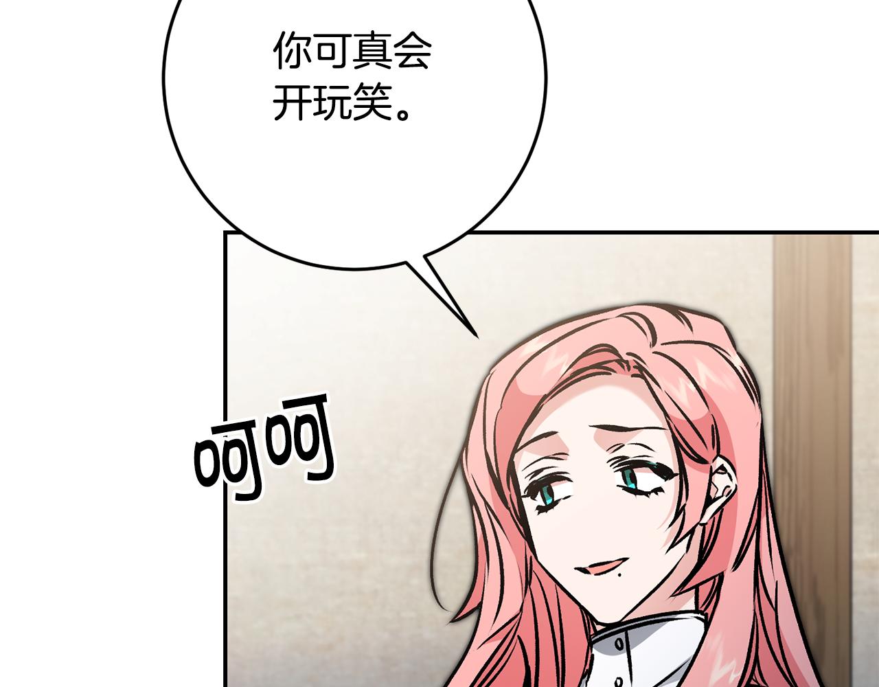 第86话 侍女姐姐飒！111