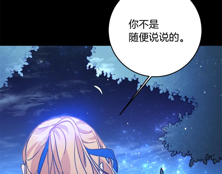 第33话 月夜散步160