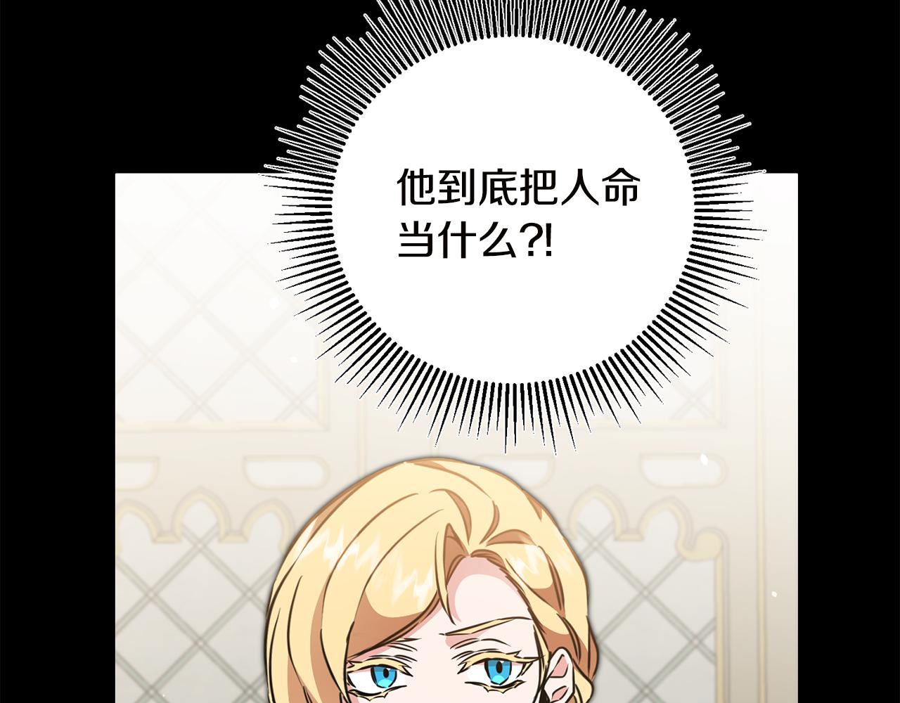 第65话 金蝉脱壳143