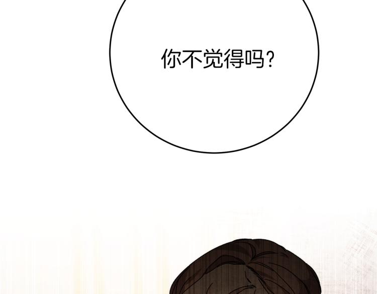第29话 谁是眼中钉？134