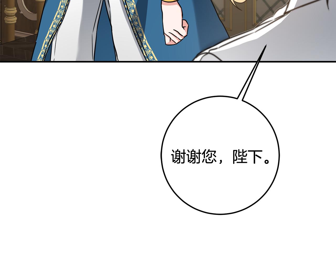 第54话 试探77
